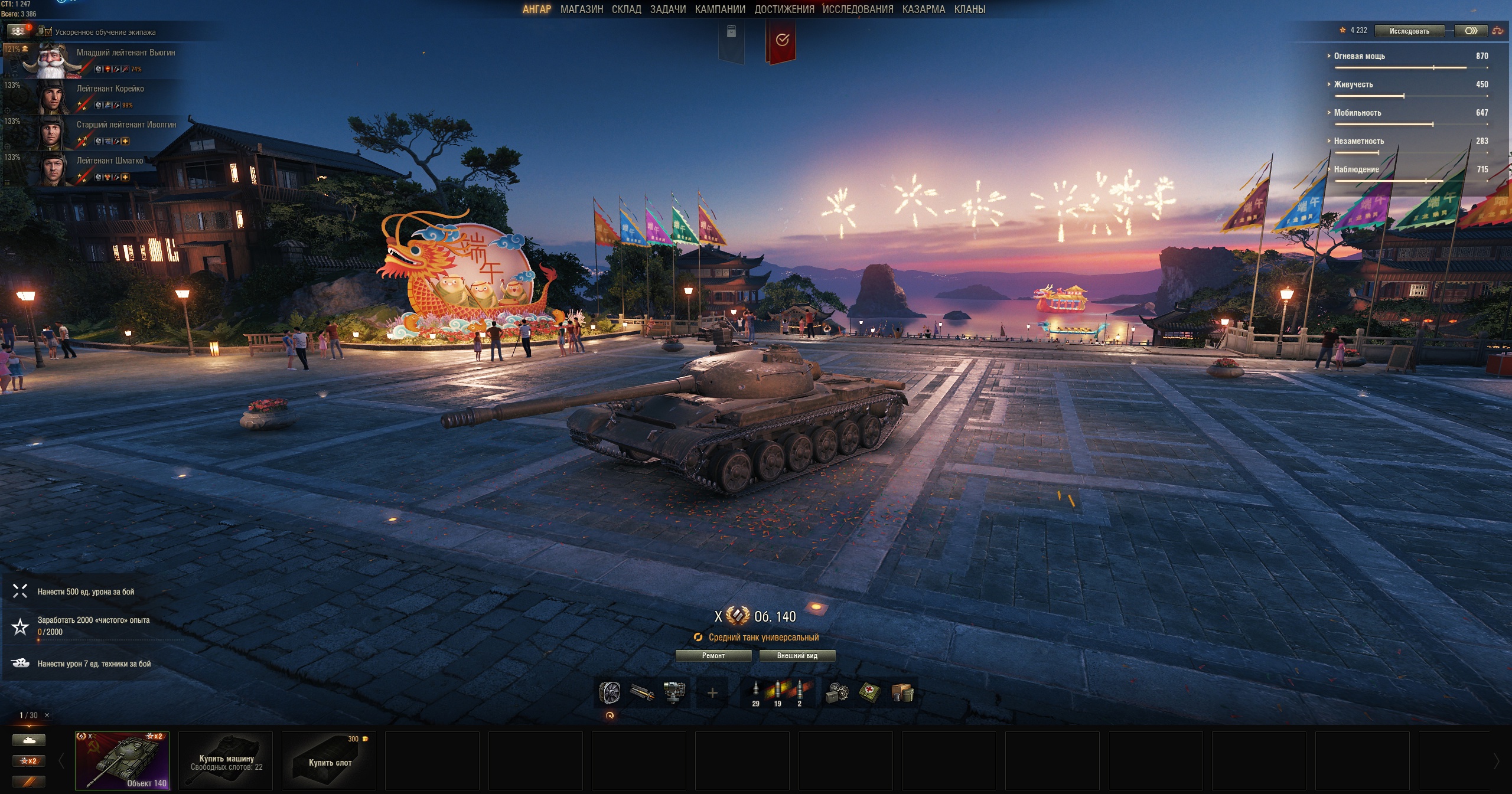 WoT CN: New Hangar For The Dragon Boat Race Event - The Armored Patrol