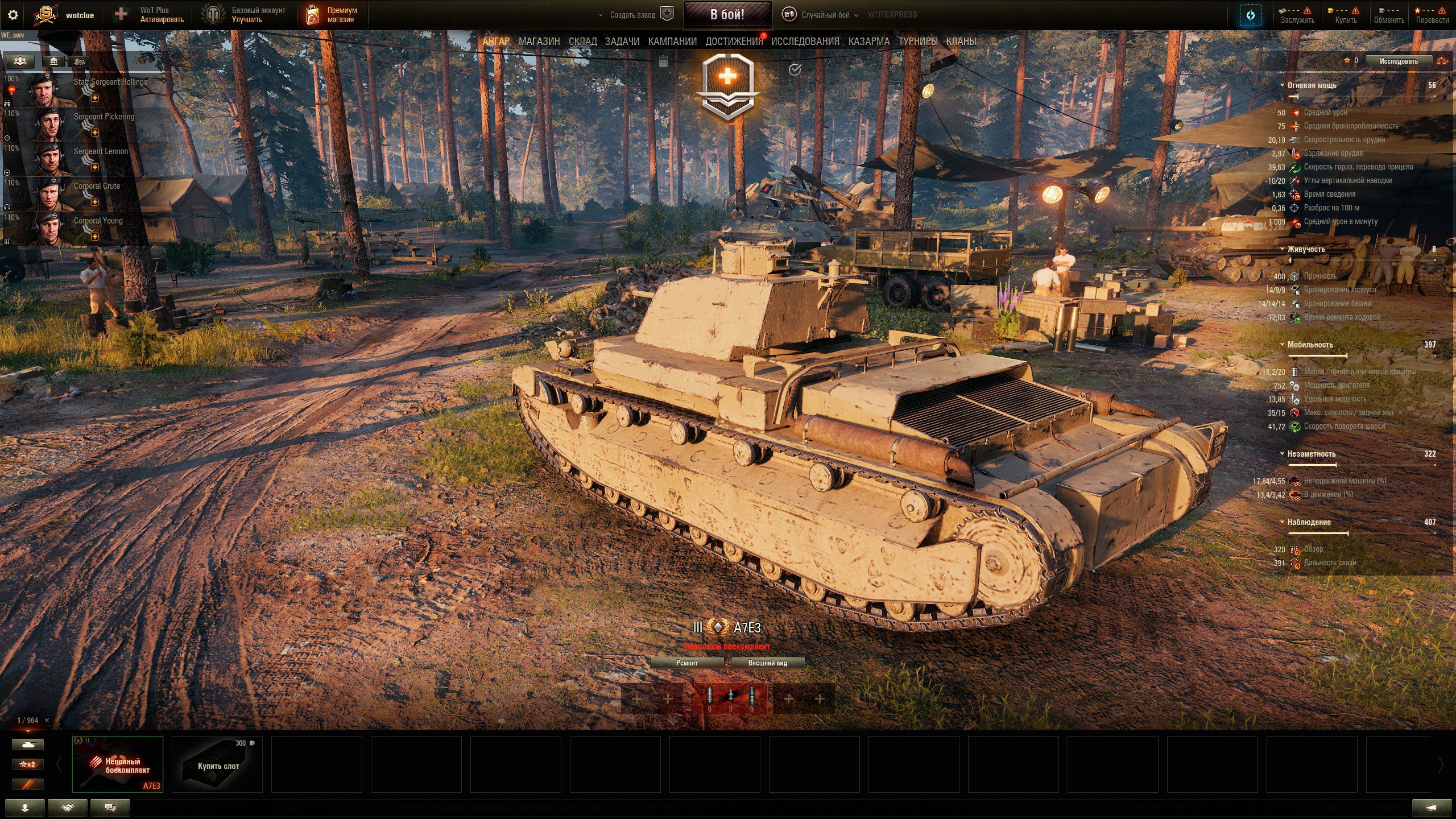 World of tanks blitz steam ошибка фото 50