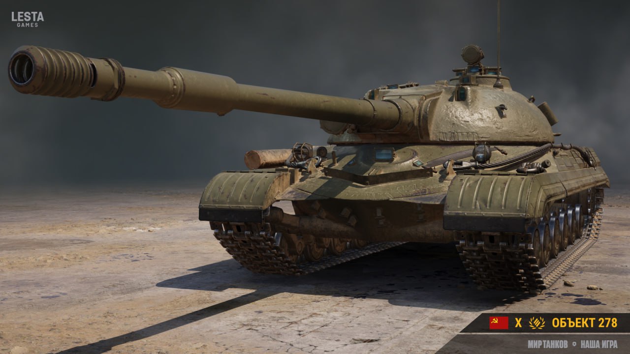 WoT RU: Object 278 In-Game Screenshots & Historical Reference